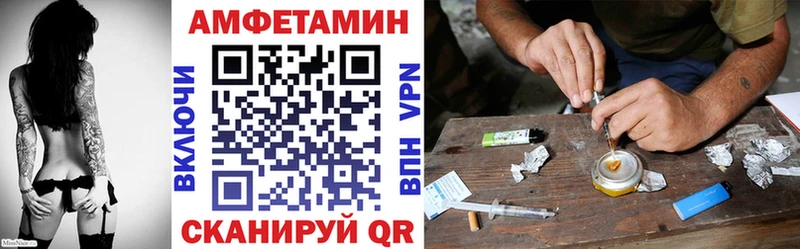 Amphetamine Розовый Верещагино