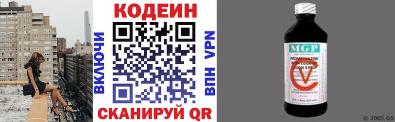 Codein напиток Lean (лин)  omg сайт  Верещагино 