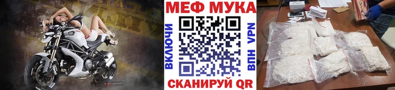 Мефедрон мука хочу Верещагино