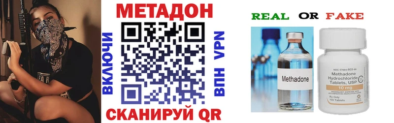 Метадон VHQ  Верещагино 